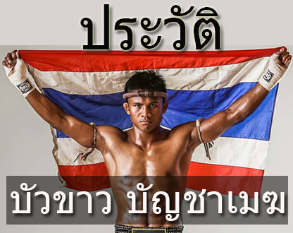 Buakaw Banchamek