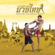 Muay Thai sports